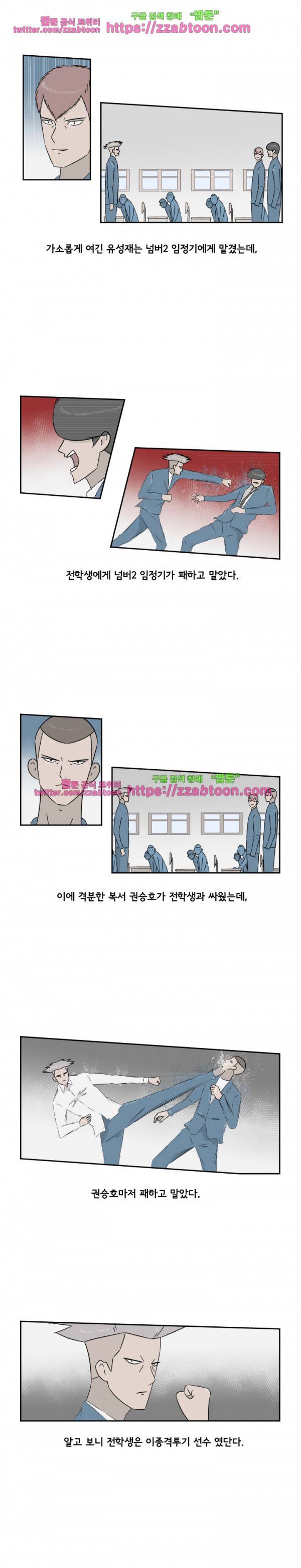 포스 14화 2
