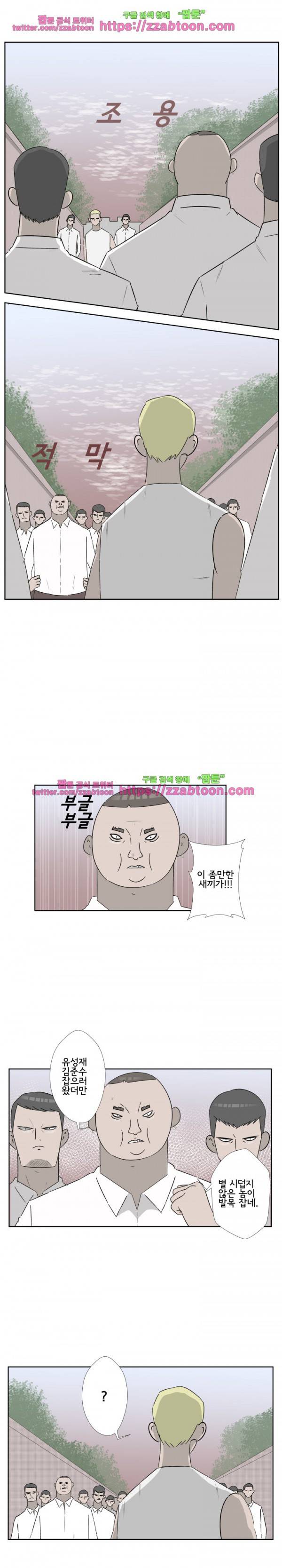 포스 24화 2