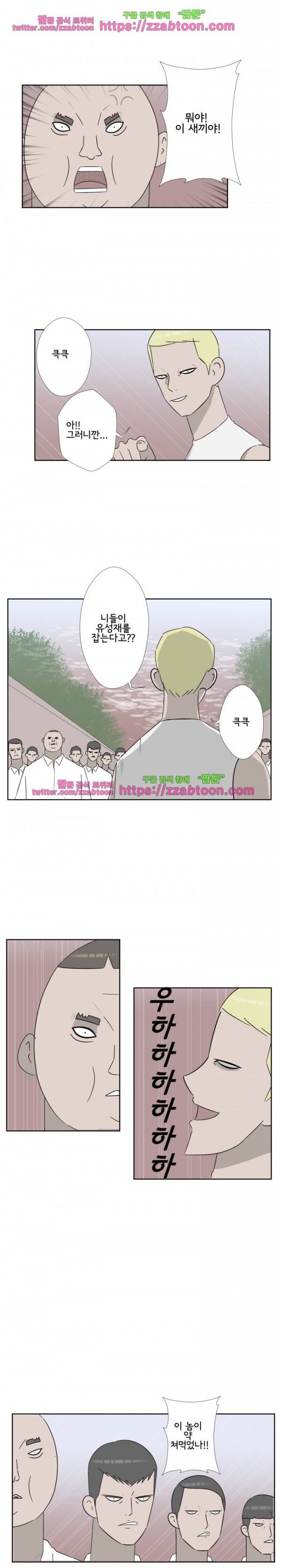 포스 24화 4