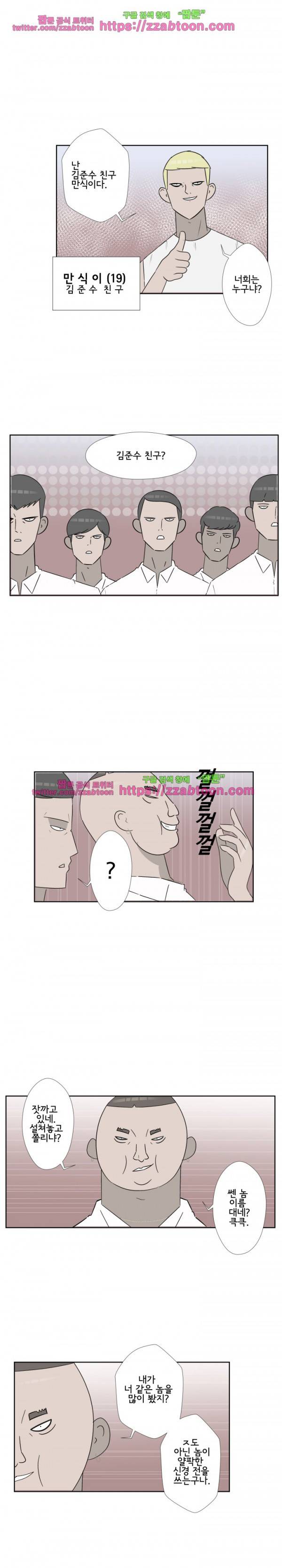 포스 24화 5