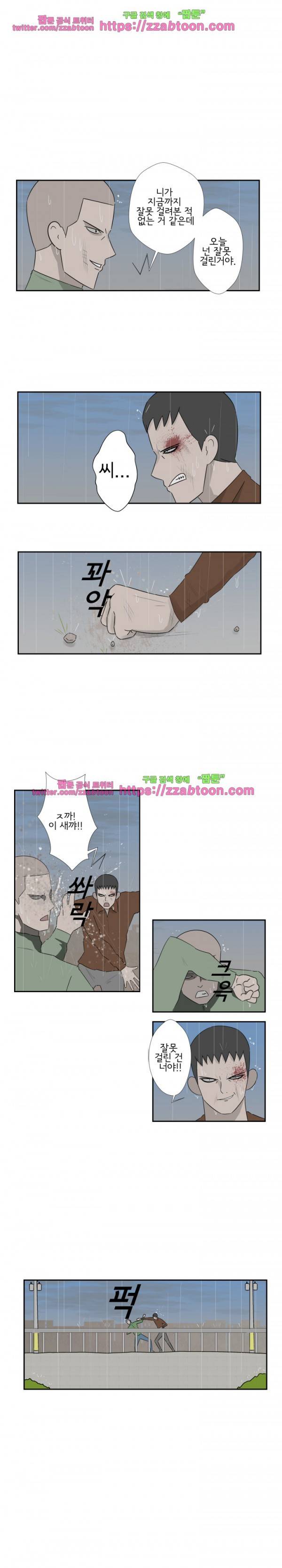 포스 34화 1