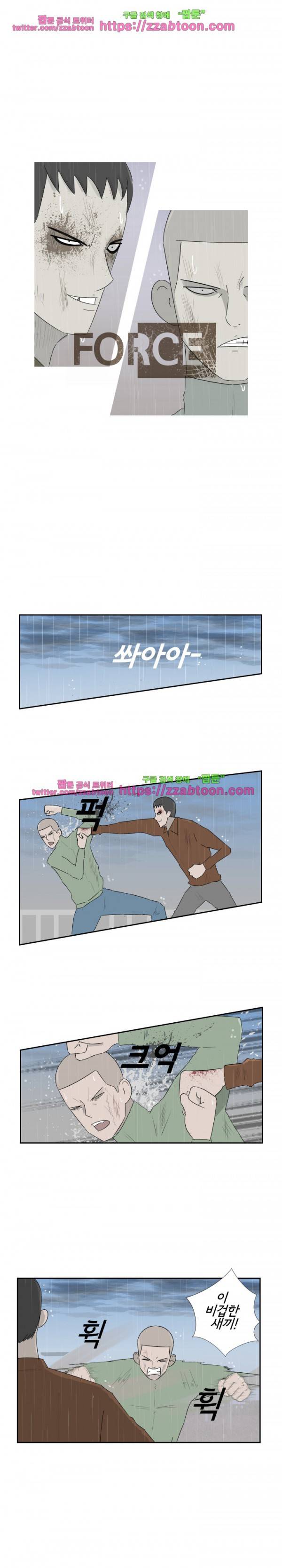 포스 34화 2