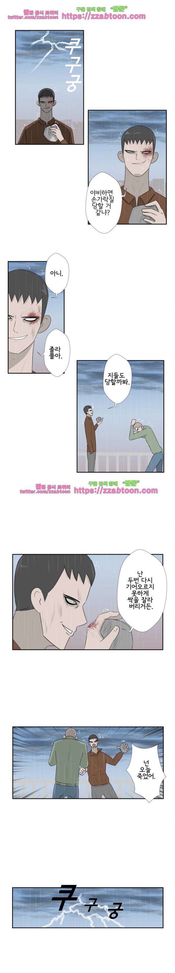 포스 34화 4
