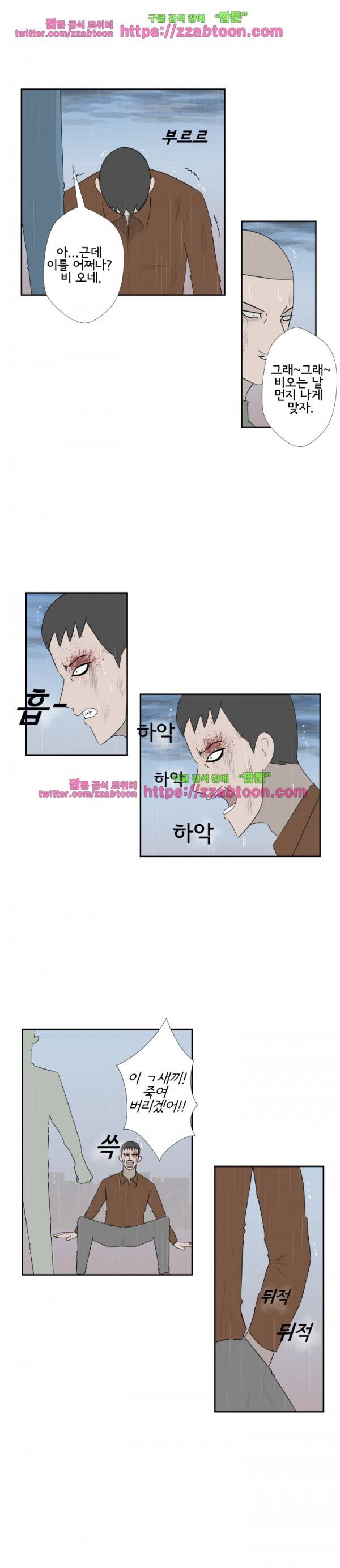 포스 34화 6