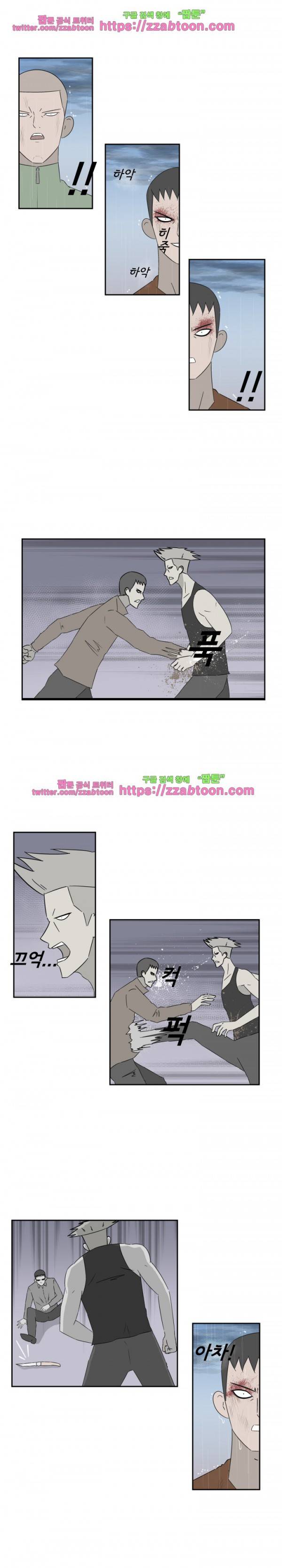 포스 34화 7