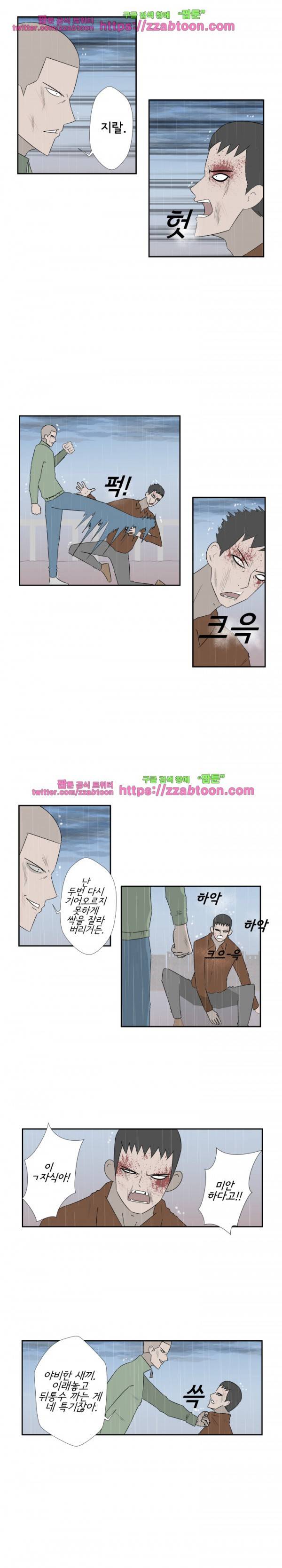 포스 34화 10