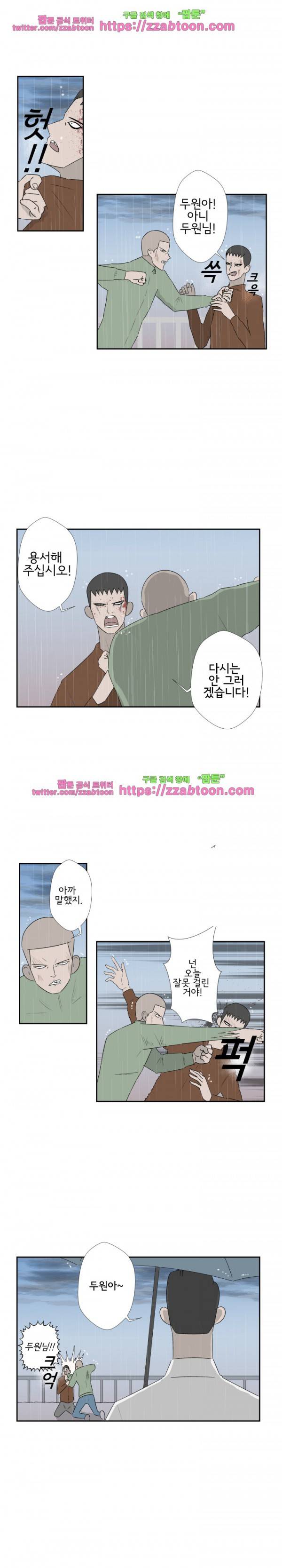 포스 34화 11