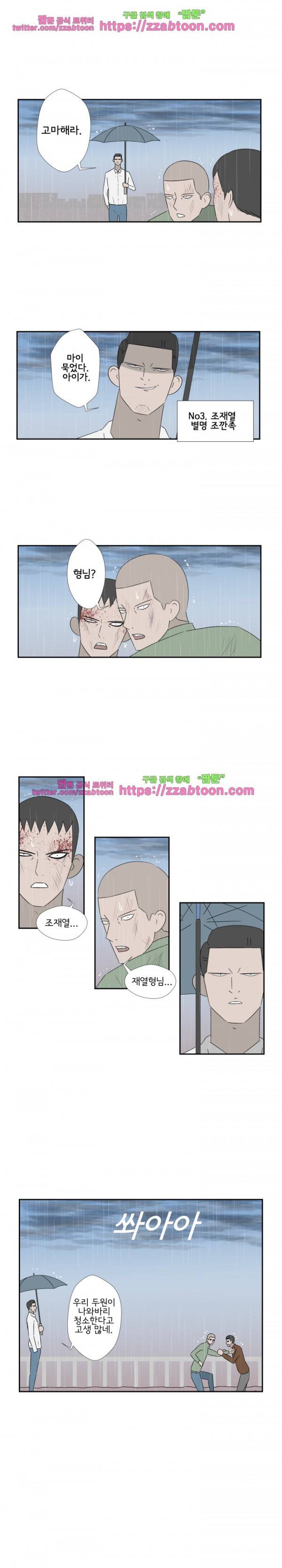 포스 34화 12