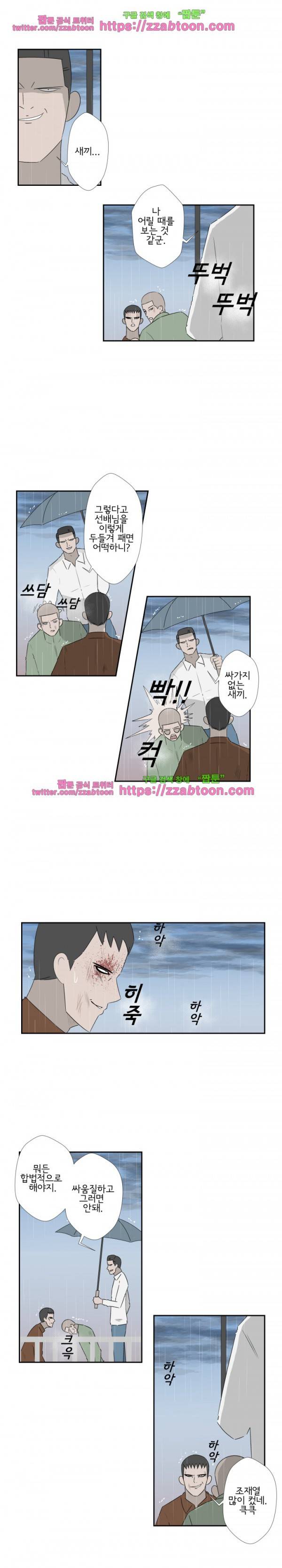 포스 34화 13