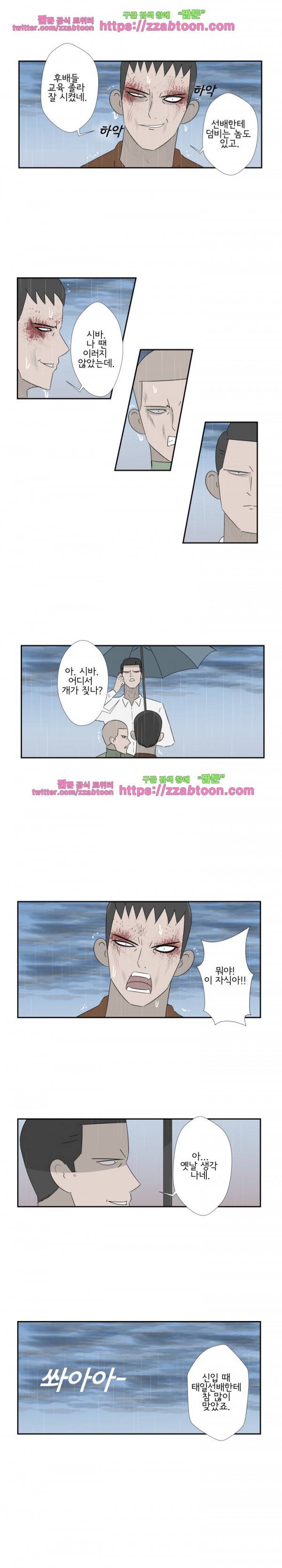 포스 34화 14
