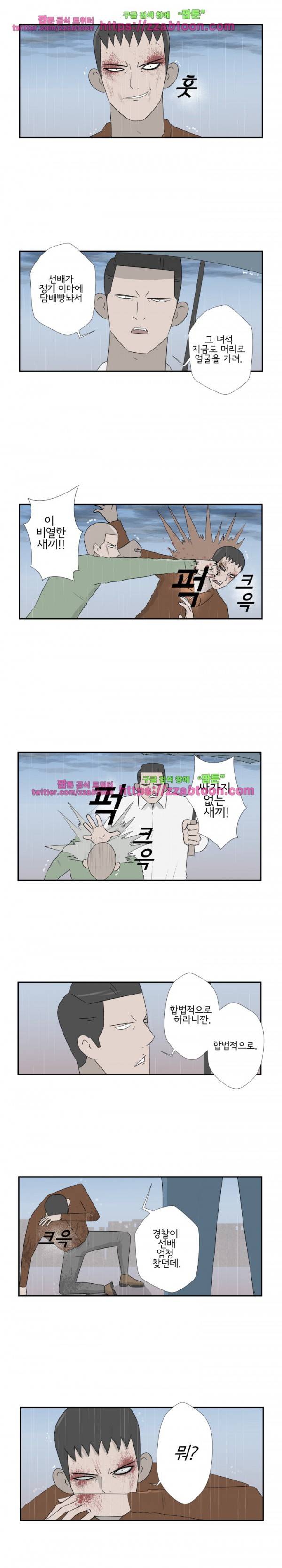 포스 34화 16