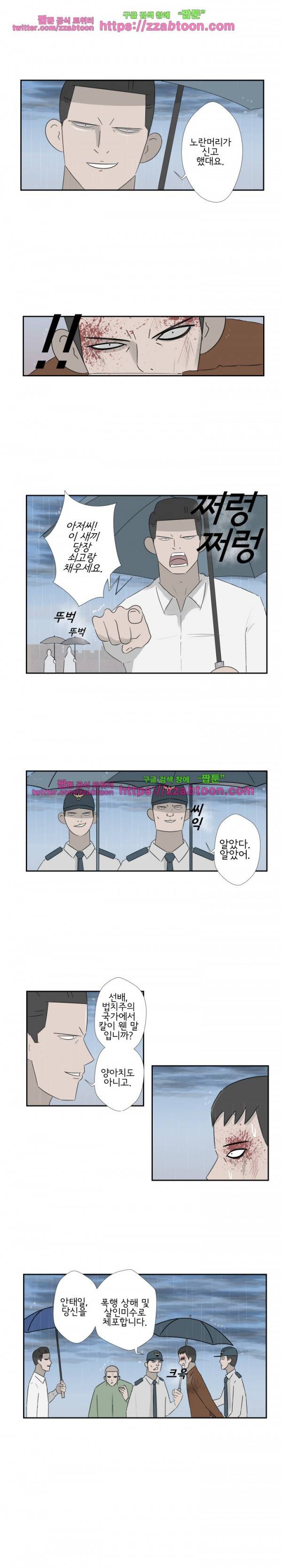 포스 34화 17