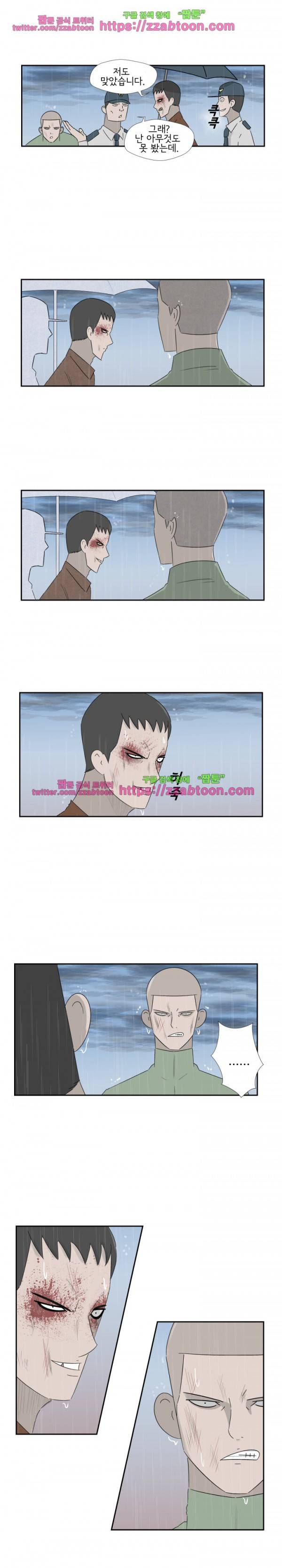 포스 34화 18