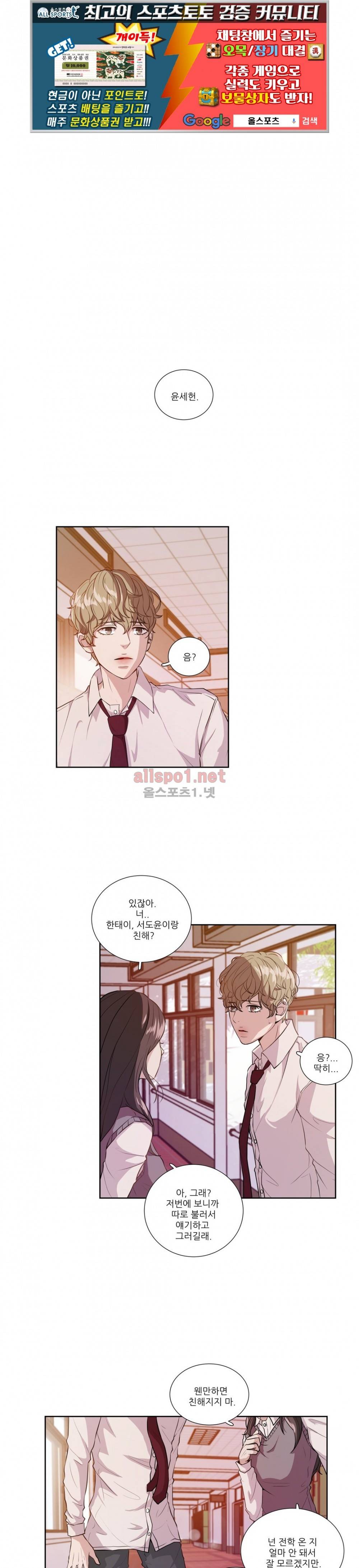 재즈처럼 4화 1