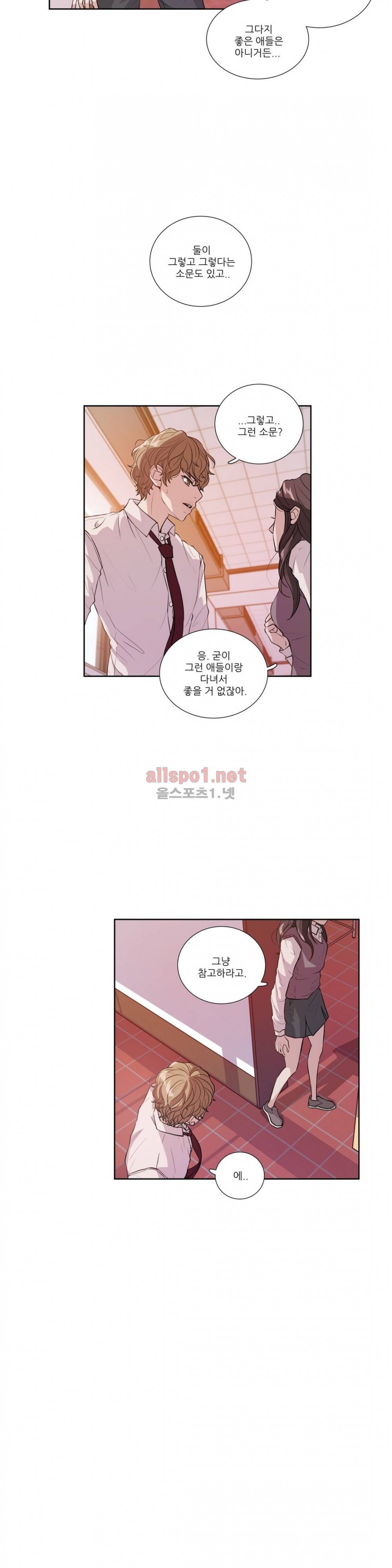 재즈처럼 4화 2