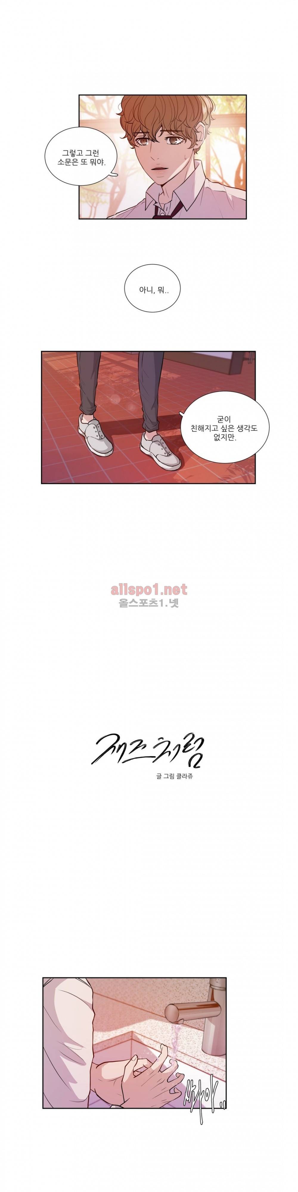 재즈처럼 4화 3