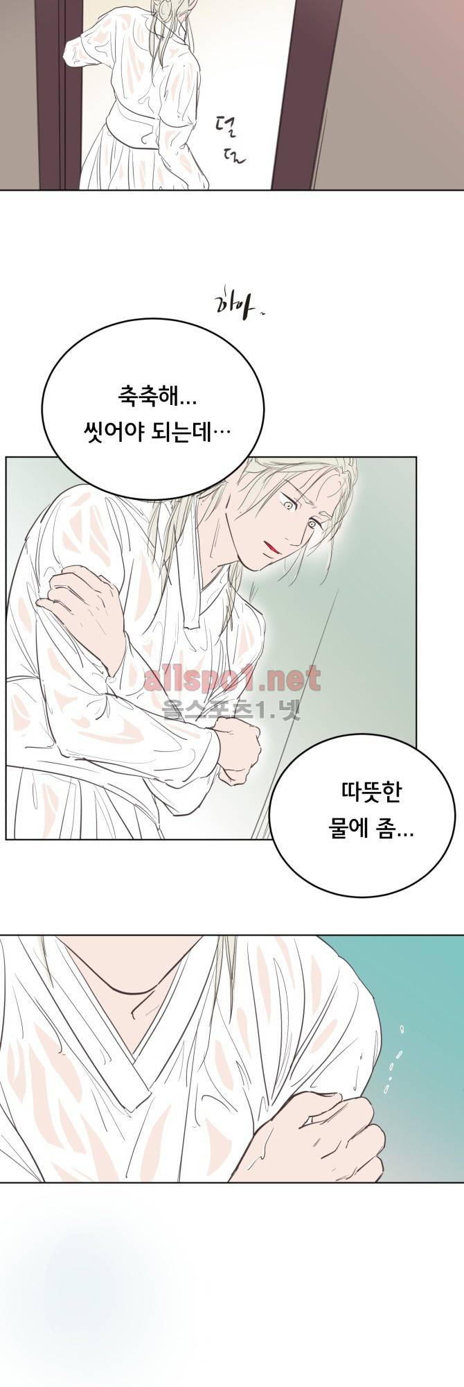 성불시켜주세요 73화 3