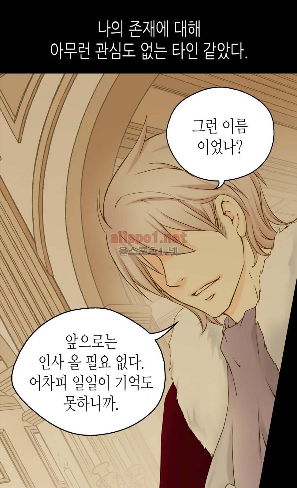 황제의 외동딸 33화 3