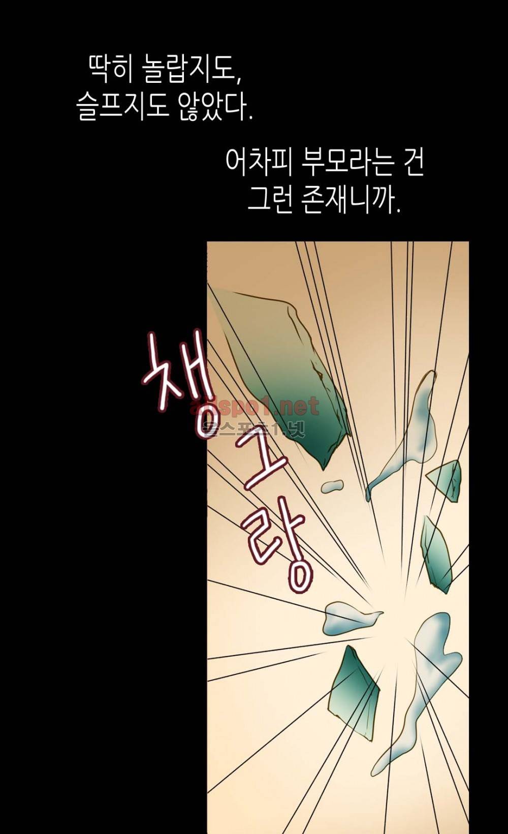 황제의 외동딸 33화 5