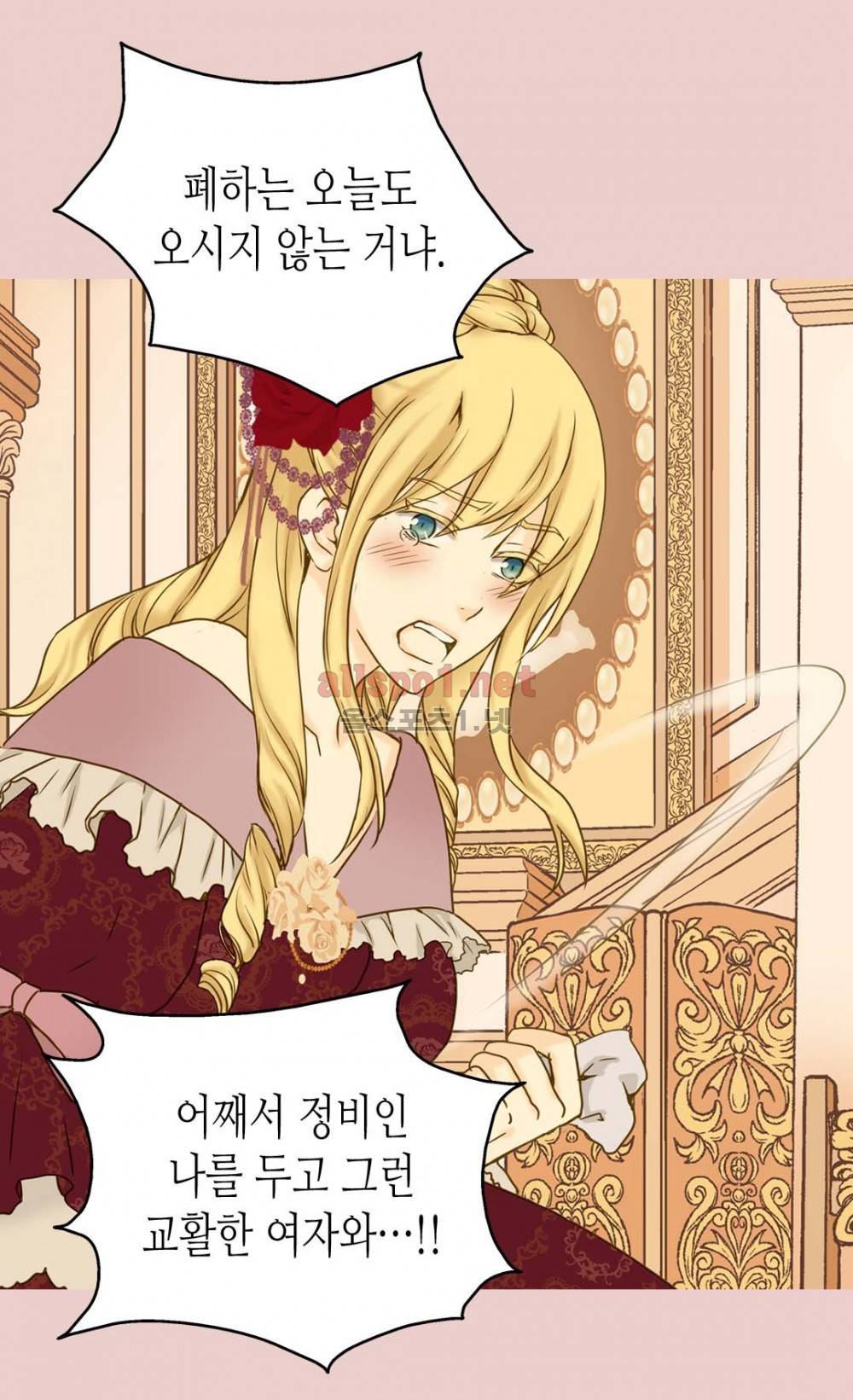 황제의 외동딸 33화 6