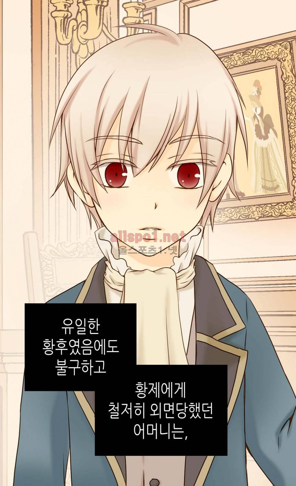 황제의 외동딸 33화 7