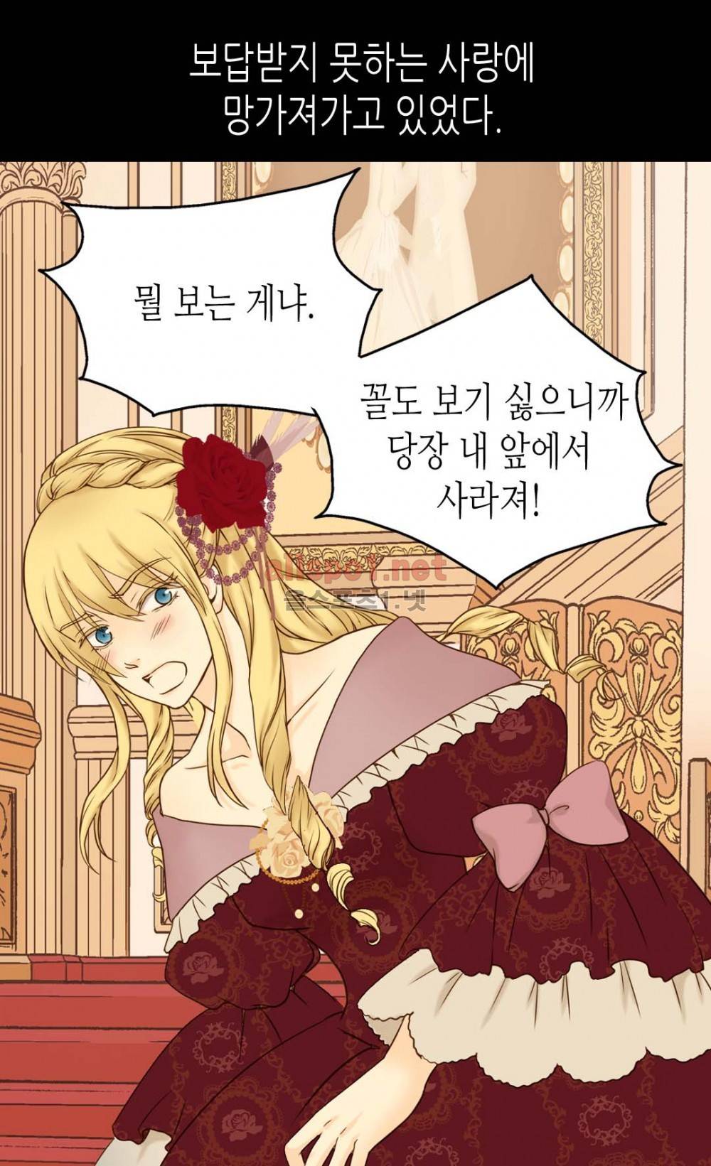 황제의 외동딸 33화 8