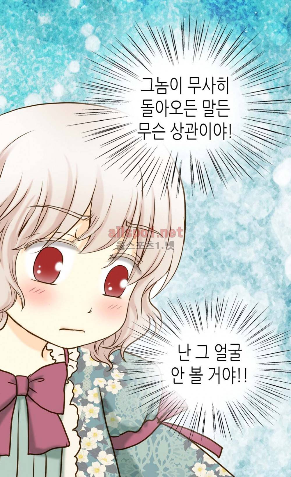황제의 외동딸 38화 2
