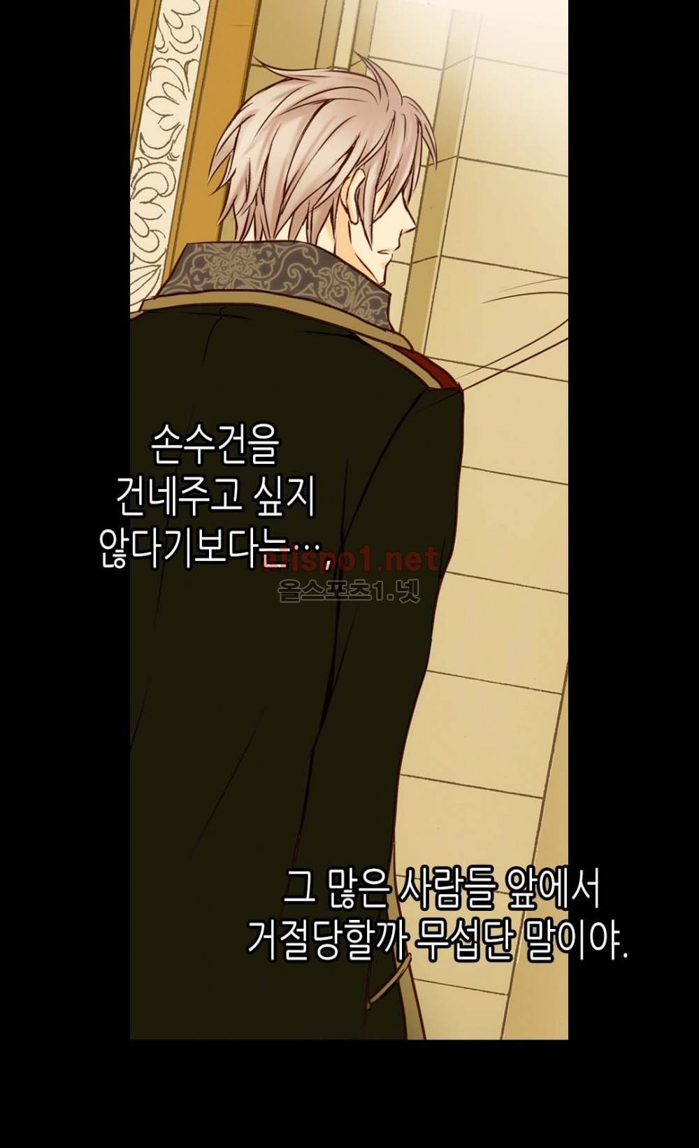 황제의 외동딸 38화 4