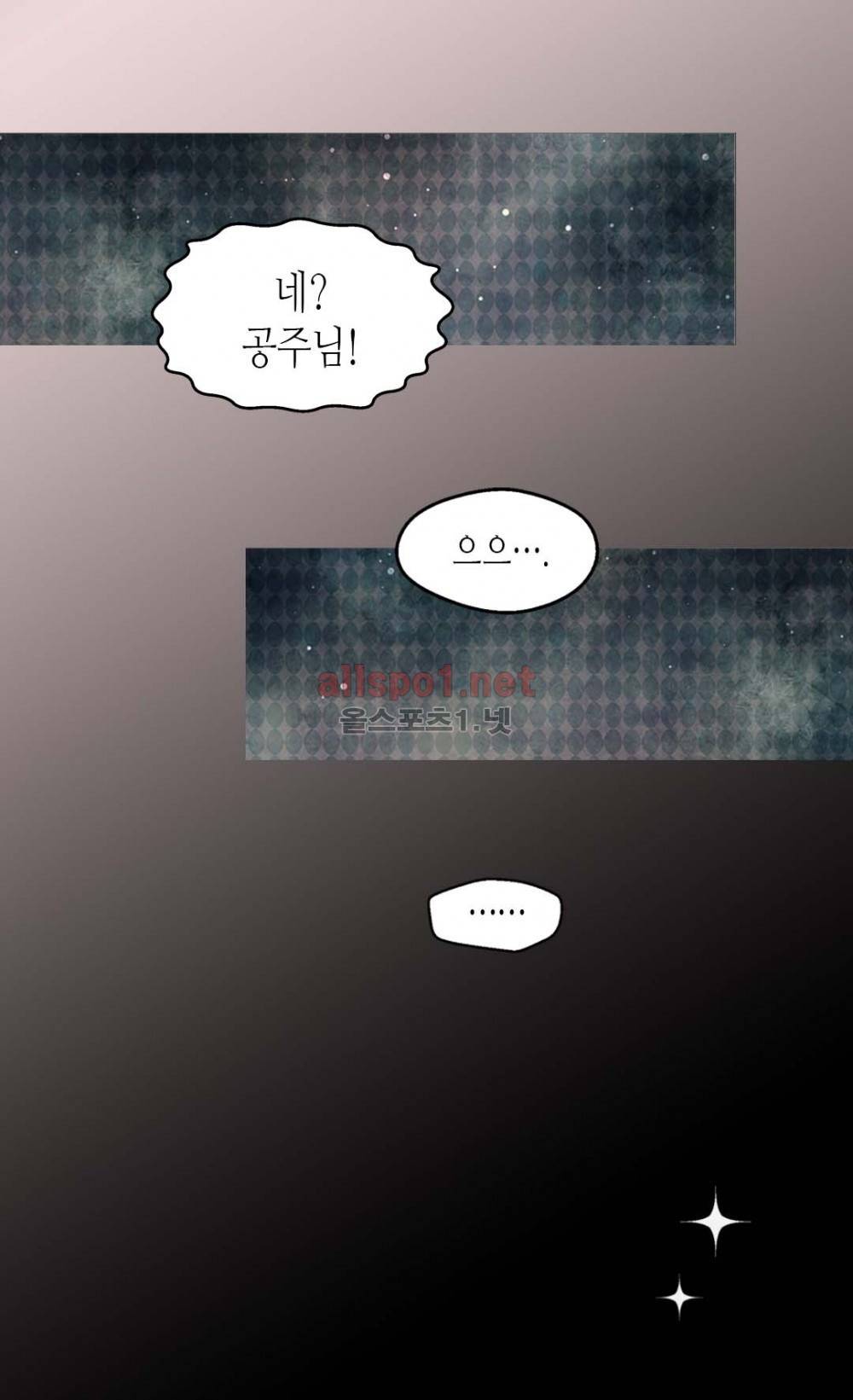 황제의 외동딸 38화 7