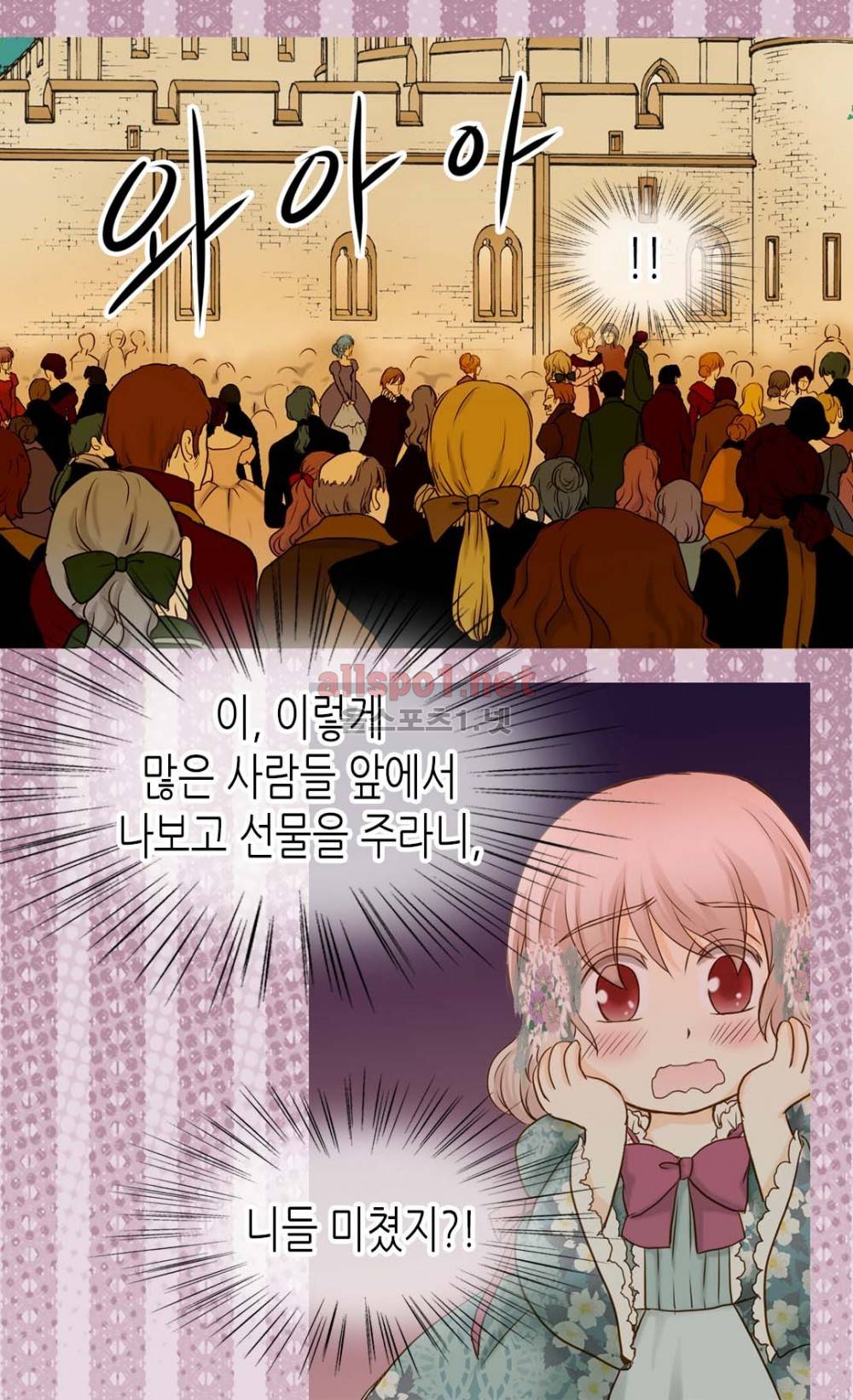 황제의 외동딸 38화 10