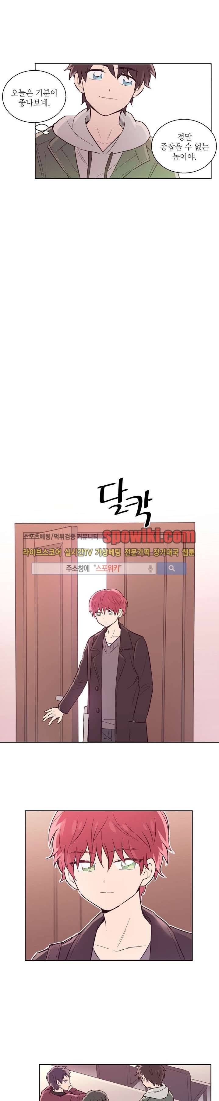 기억의 언저리 1화 2