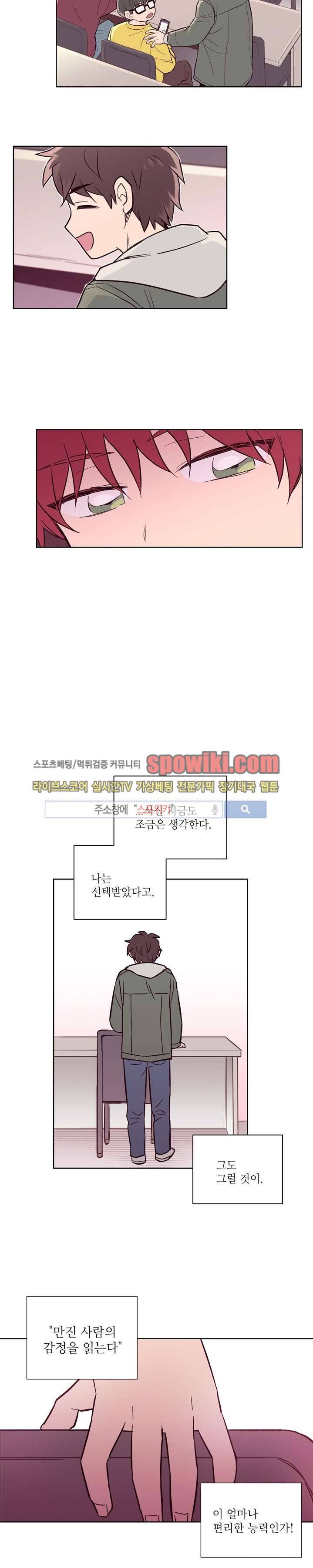 기억의 언저리 1화 3