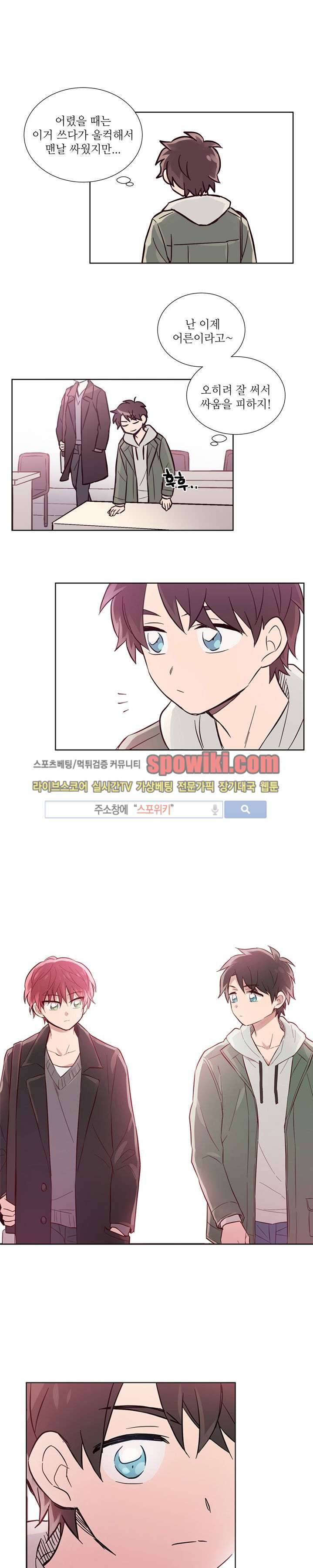 기억의 언저리 1화 4