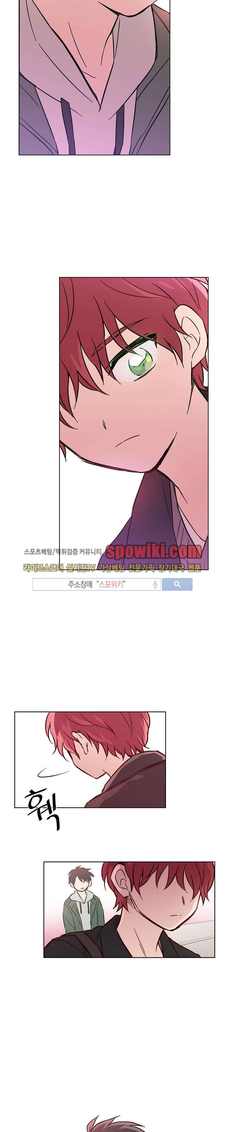 기억의 언저리 1화 5