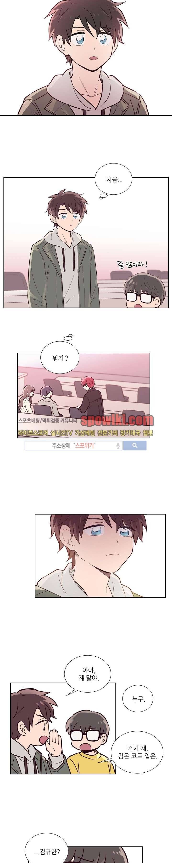 기억의 언저리 1화 6