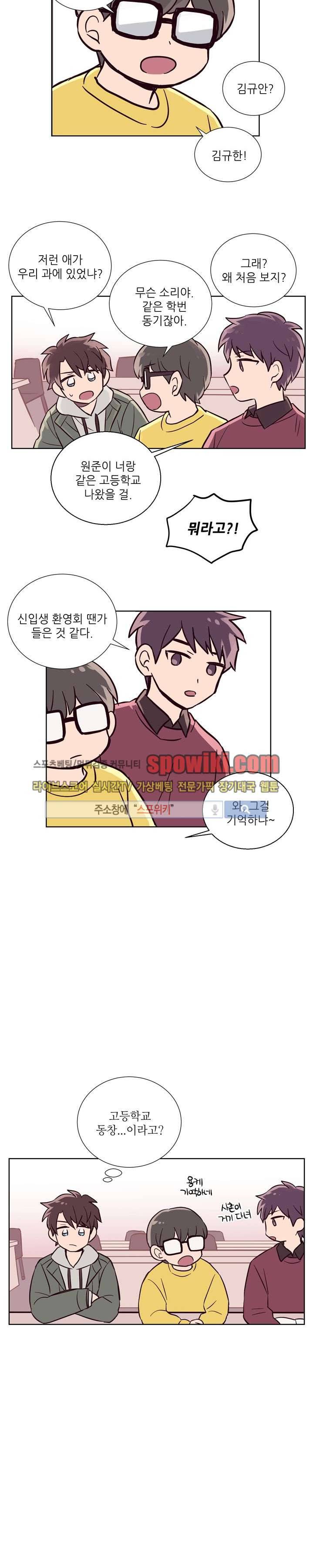 기억의 언저리 1화 7