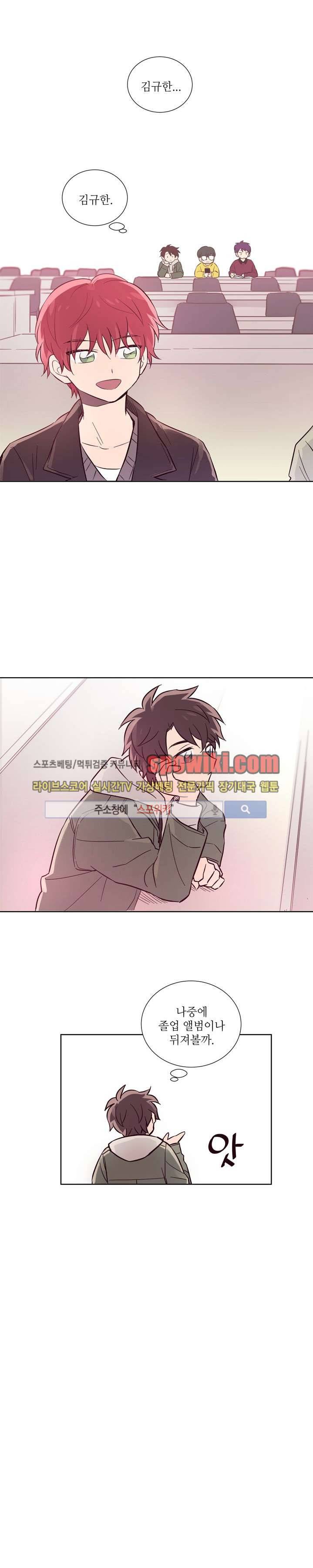 기억의 언저리 1화 8