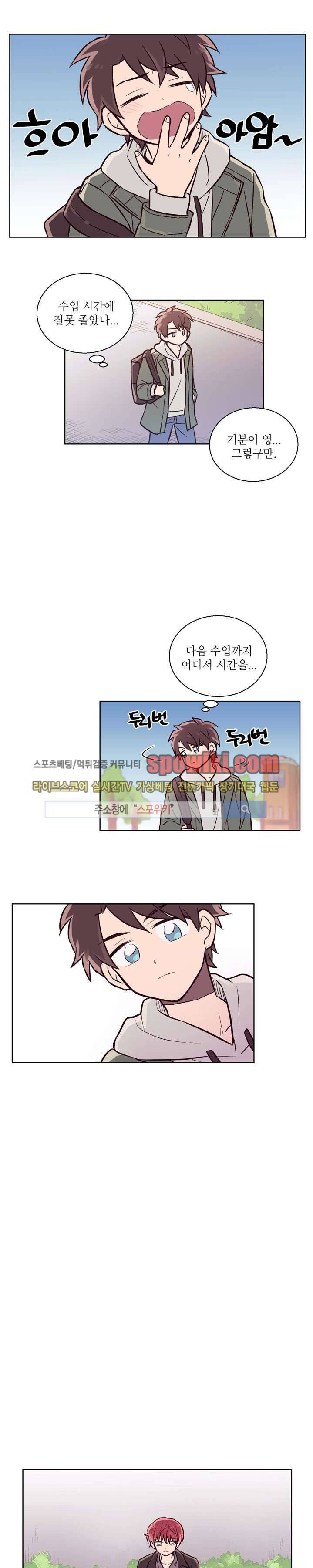 기억의 언저리 1화 9