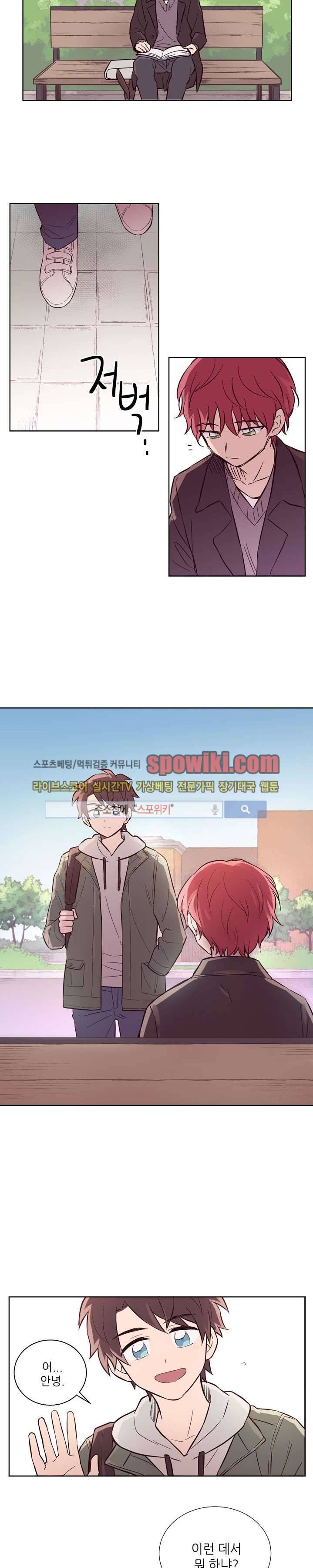 기억의 언저리 1화 10