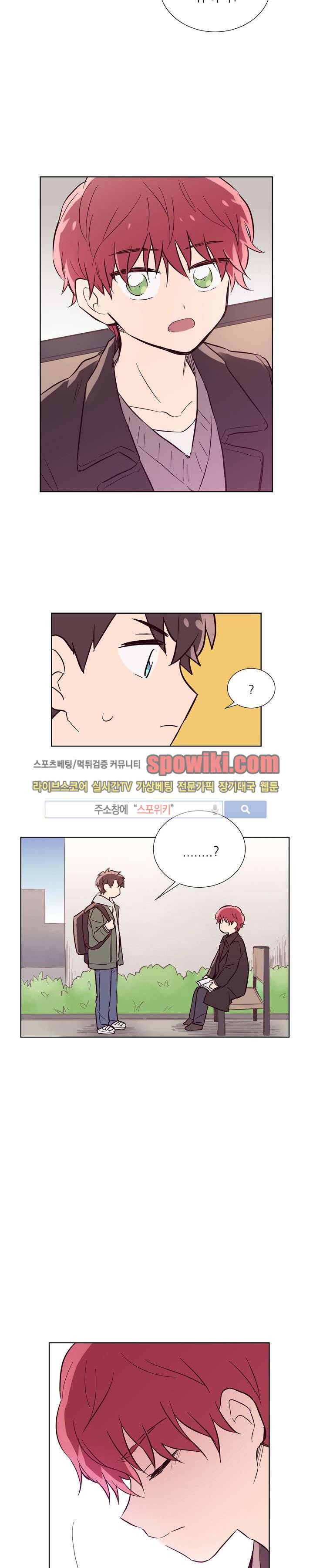 기억의 언저리 1화 11