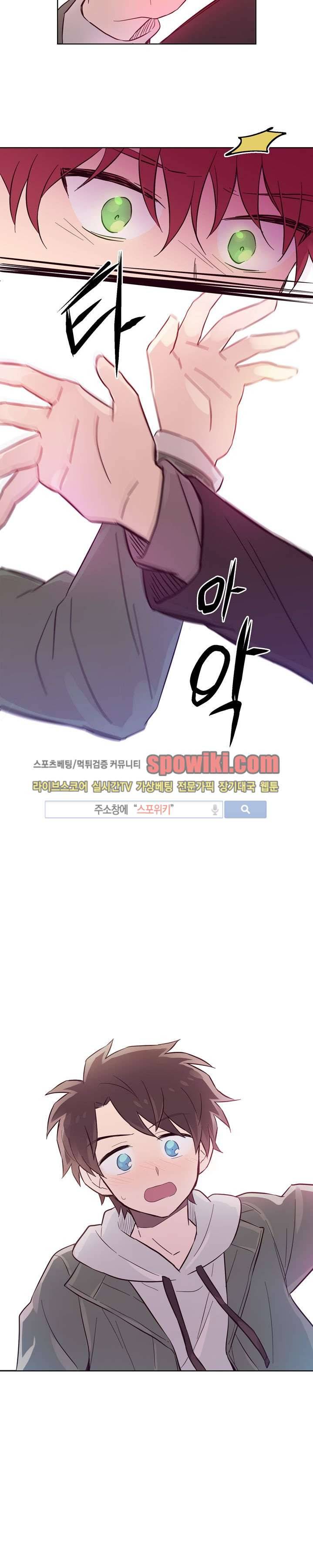 기억의 언저리 1화 14
