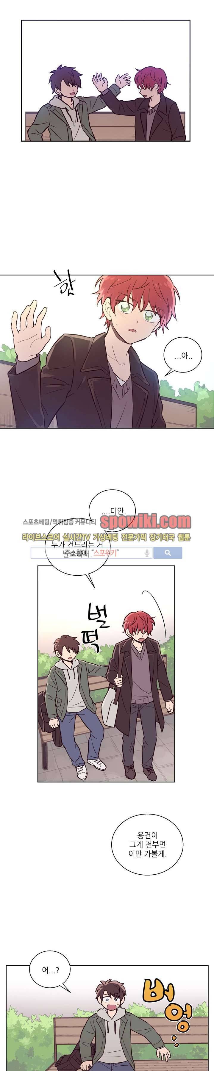 기억의 언저리 1화 15