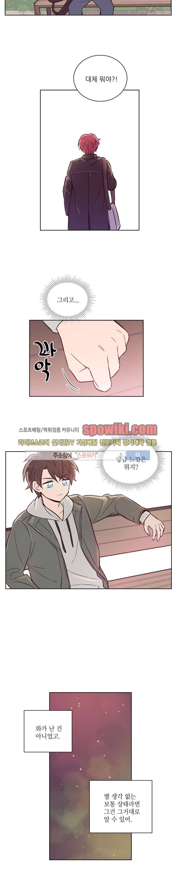 기억의 언저리 1화 16