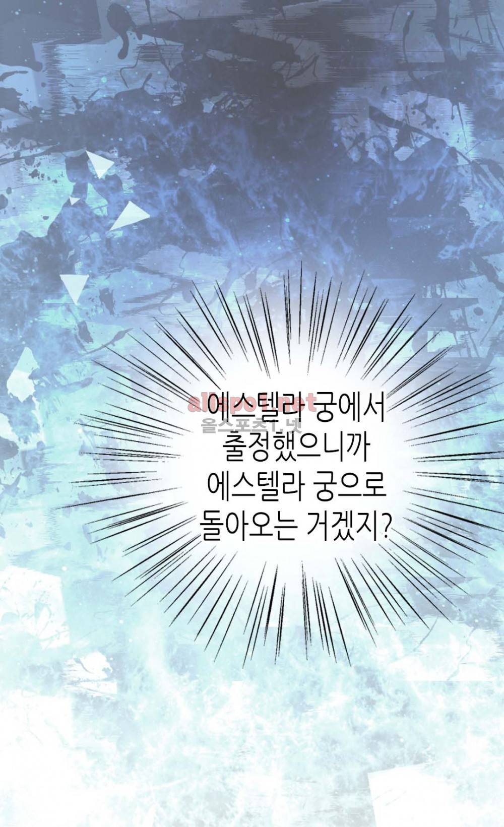 황제의 외동딸 44화 5