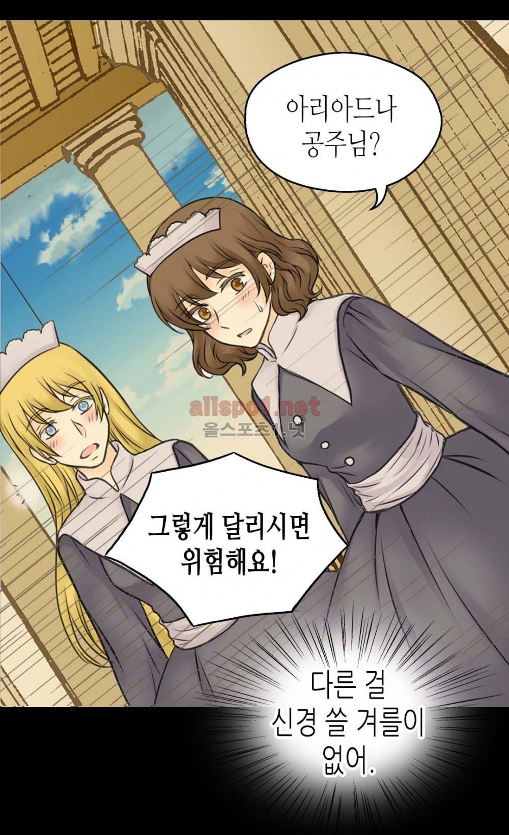 황제의 외동딸 44화 6