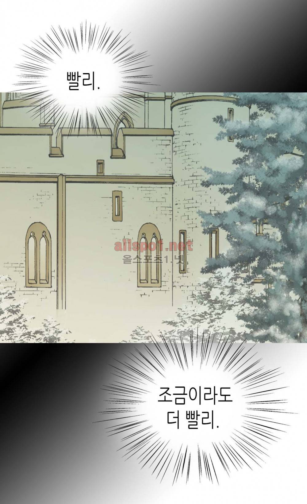 황제의 외동딸 44화 7