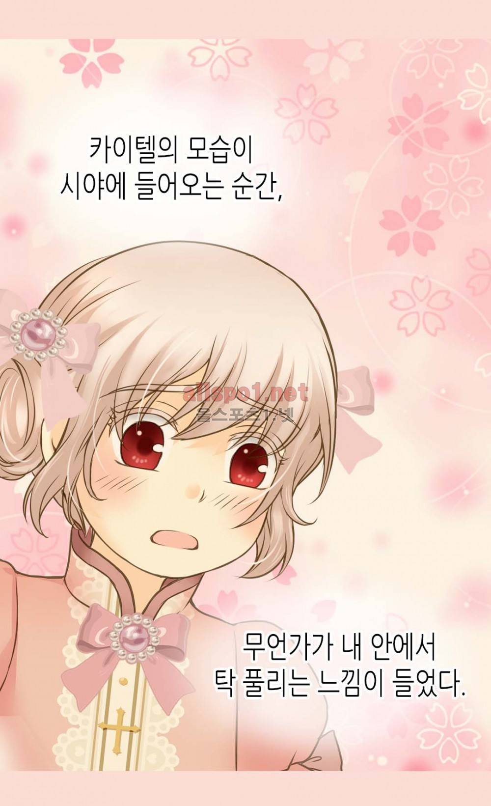 황제의 외동딸 44화 9