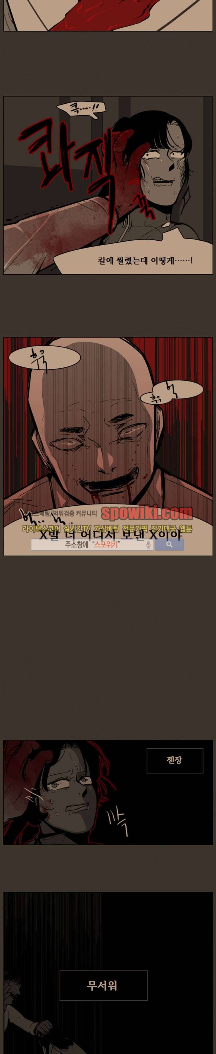 정의의 연쇄 8화 2