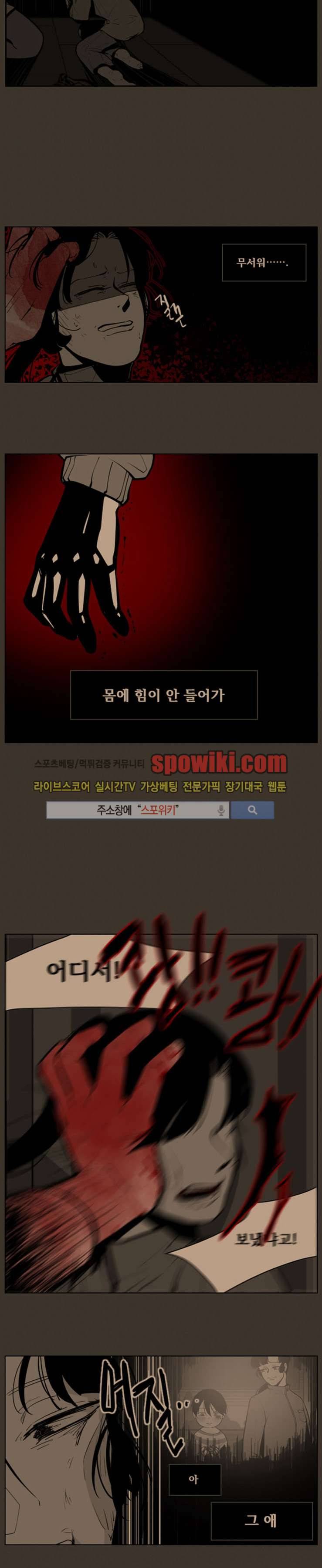 정의의 연쇄 8화 3