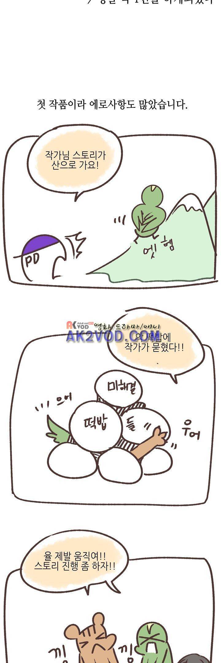 하늘하늘하늘 53화 2